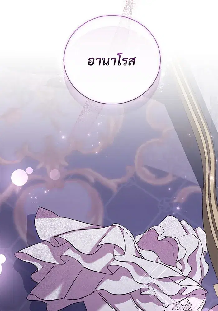 To My Husband’s Mistress ตอนที่ 23 — หน้า 107 จาก 109