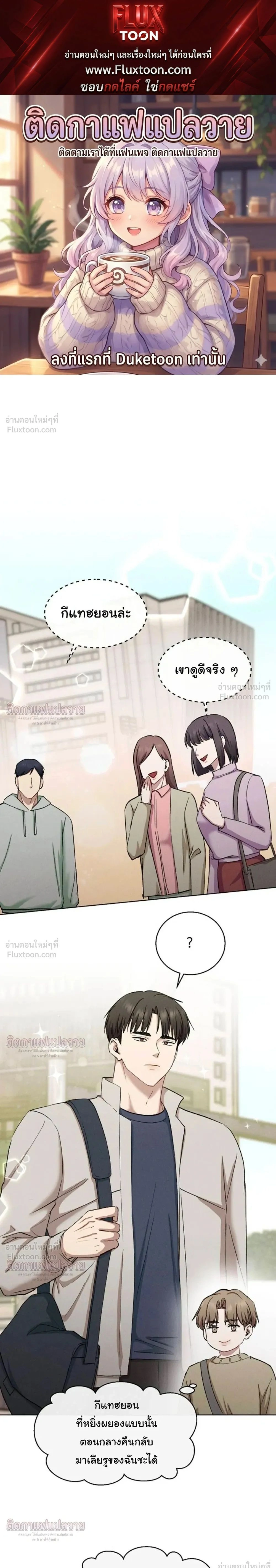 Childhood Friend and Hypnosis App – เพื่อนสมัยเด็กกับแอปสะกดจิต ตอนที่ 2 — หน้า 1 จาก 27