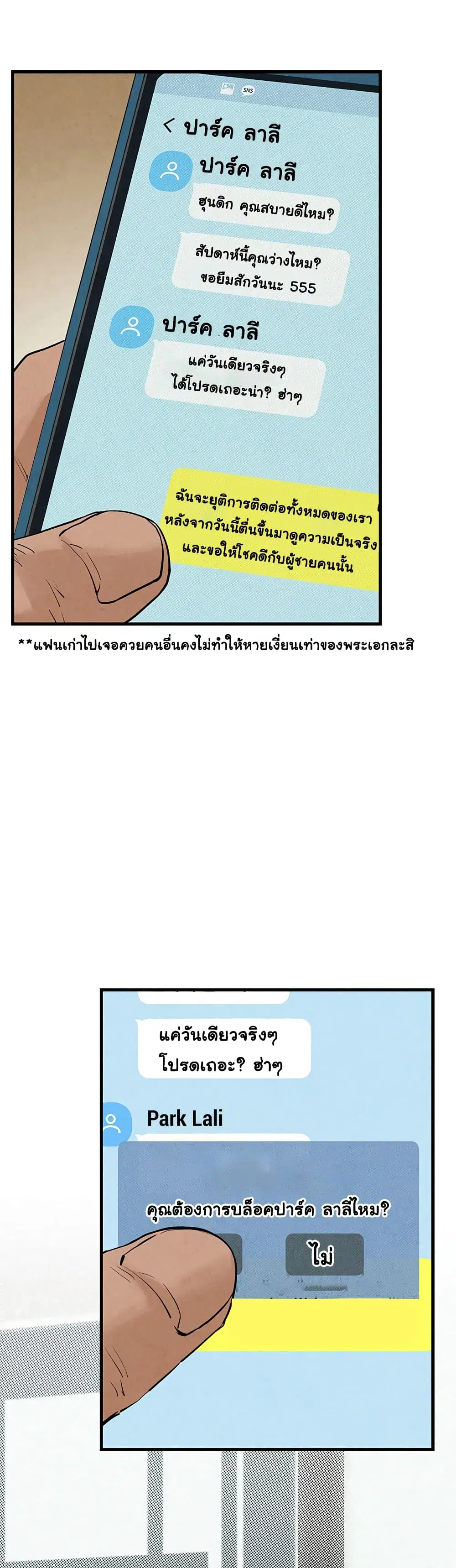 Moby Dick ตอนที่ 6 — หน้า 33 จาก 60