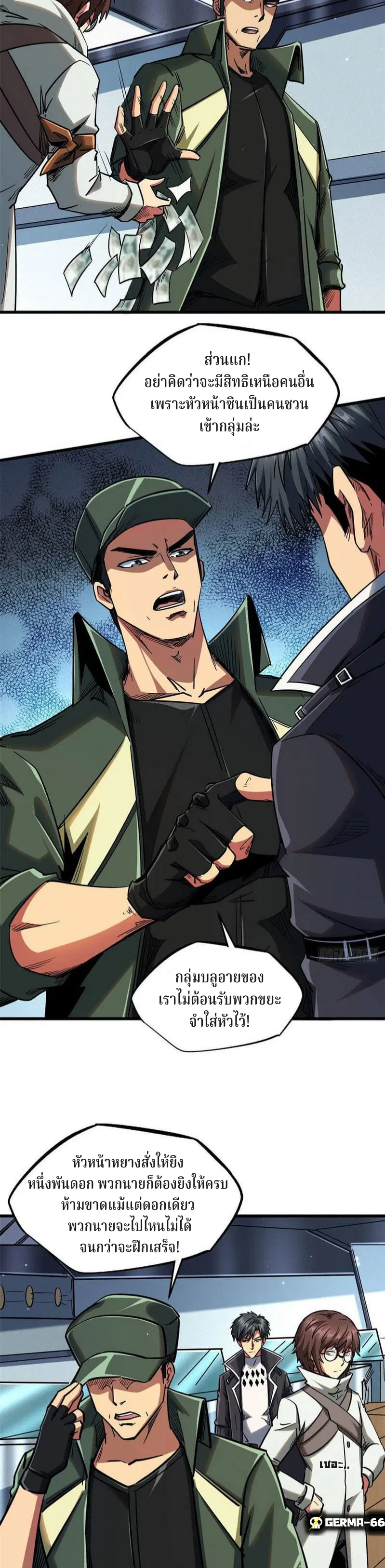 Super God Gene ตอนที่ 21 — หน้า 8 จาก 17