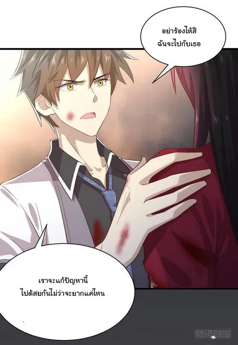 Immortal Swordsman in the Reverse World ตอนที่ 12 — หน้า 4 จาก 26