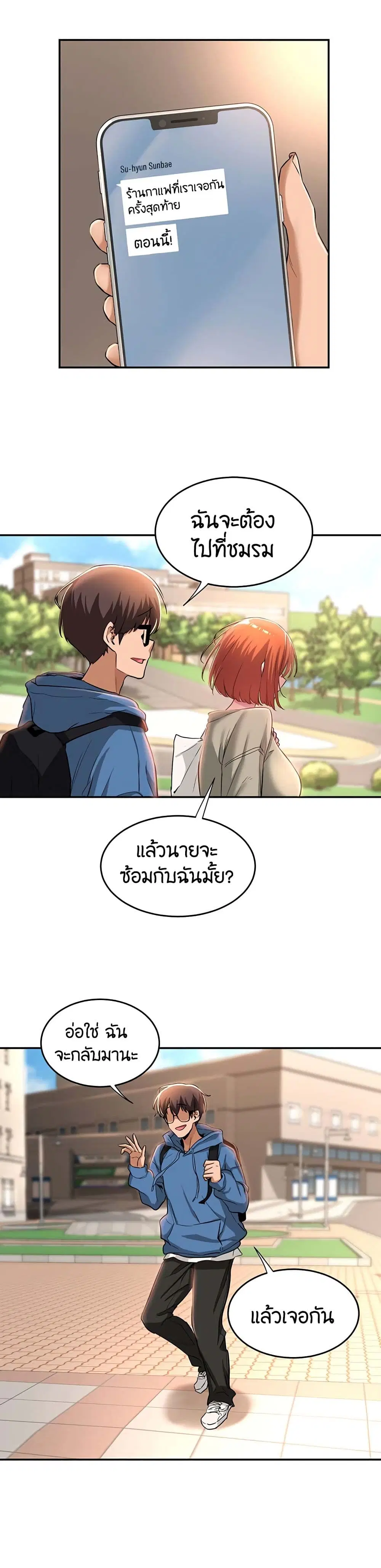 Sextudy Group ตอนที่ 23 — หน้า 21 จาก 27