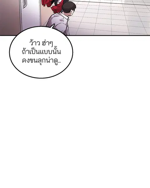 The Player ตอนที่ 1 — หน้า 200 จาก 246