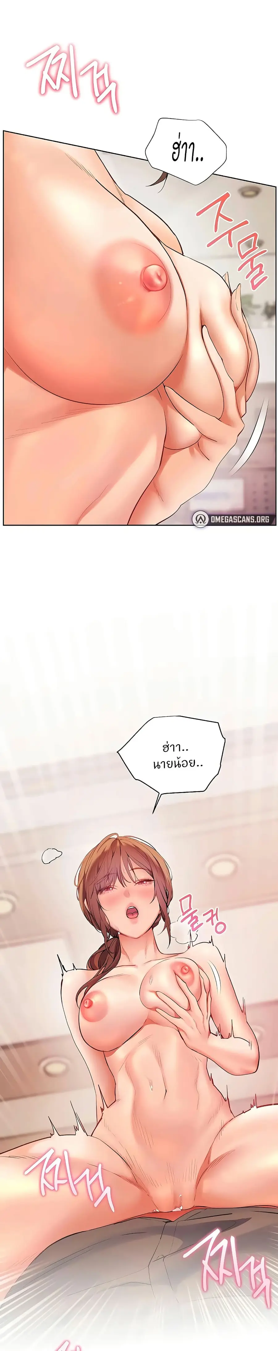 Teacher’s Efforts ตอนที่ 98 — หน้า 27 จาก 50
