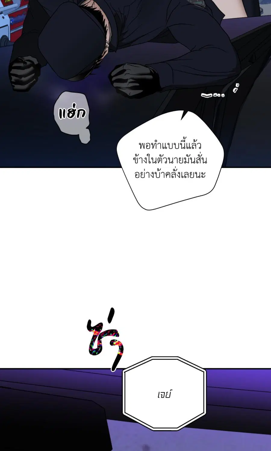 Shutline ตอนที่ 104 — หน้า 5 จาก 66