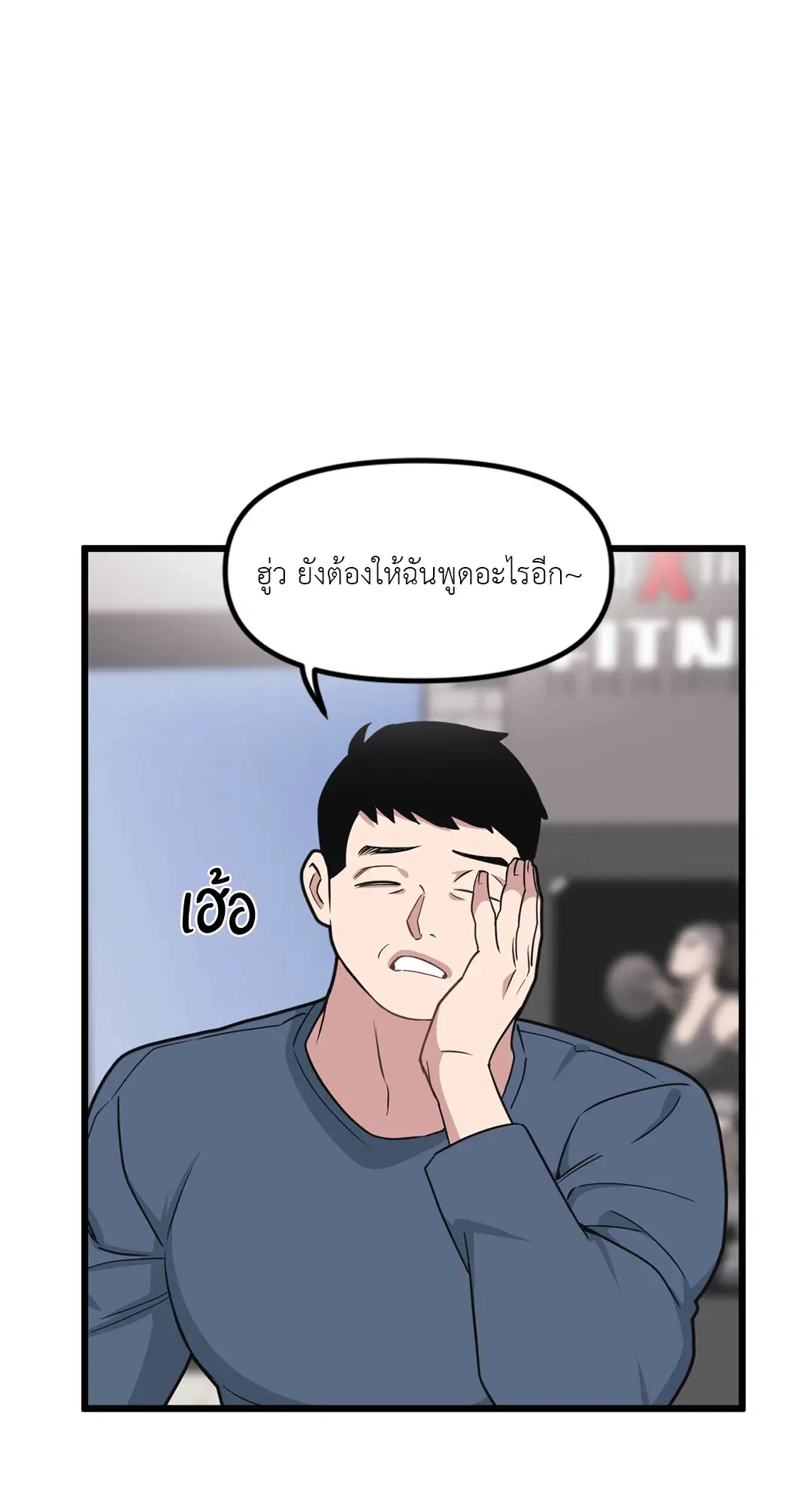 Full Volume ตอนที่ 73 — หน้า 32 จาก 61