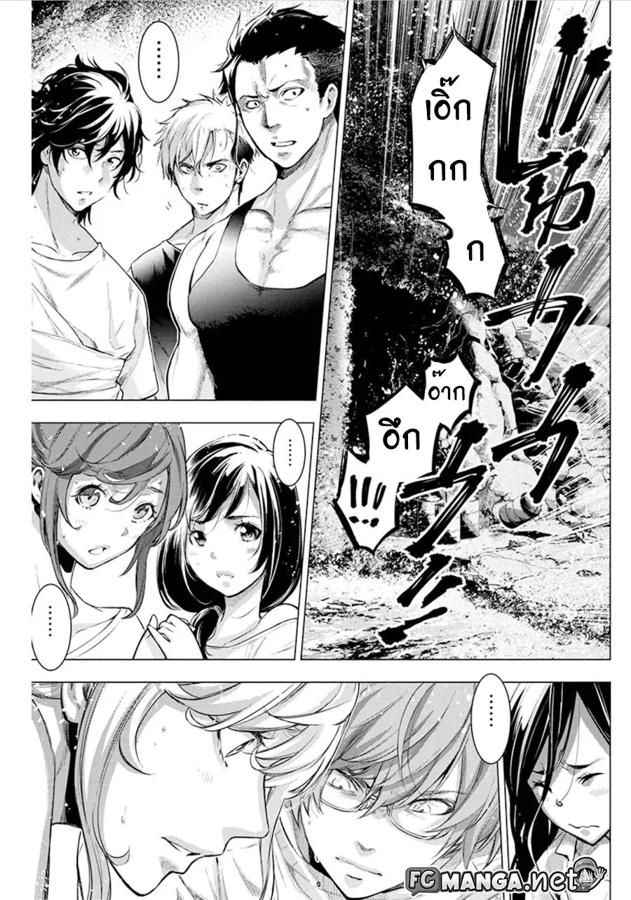 Ingoshima ตอนที่ 60 — หน้า 5 จาก 12