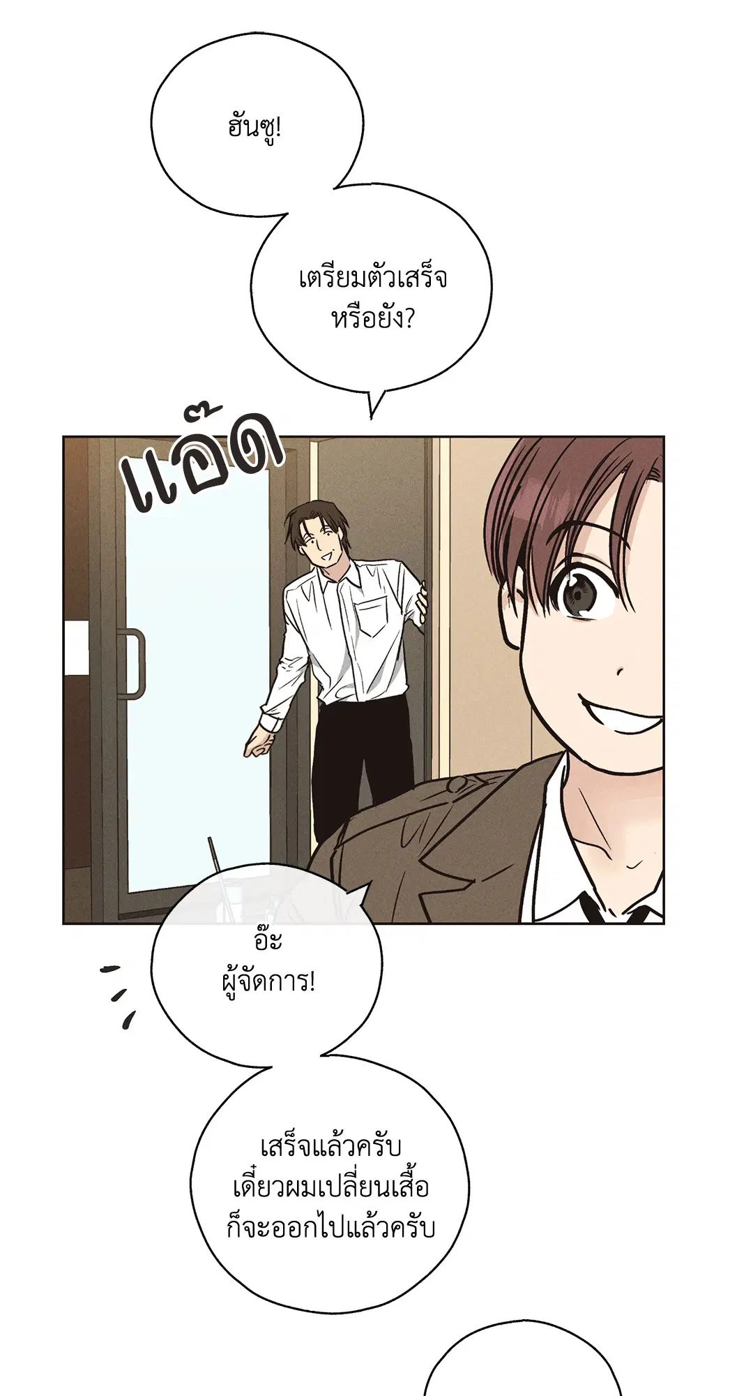 PAYBACK ตอนที่ 21 — หน้า 5 จาก 84