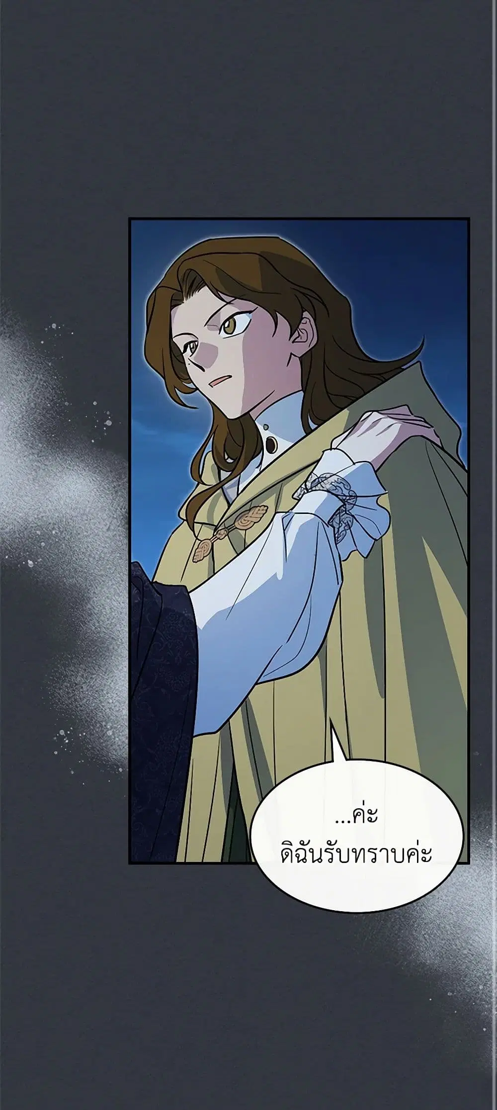 The Lady and the Beast ตอนที่ 176 — หน้า 22 จาก 44
