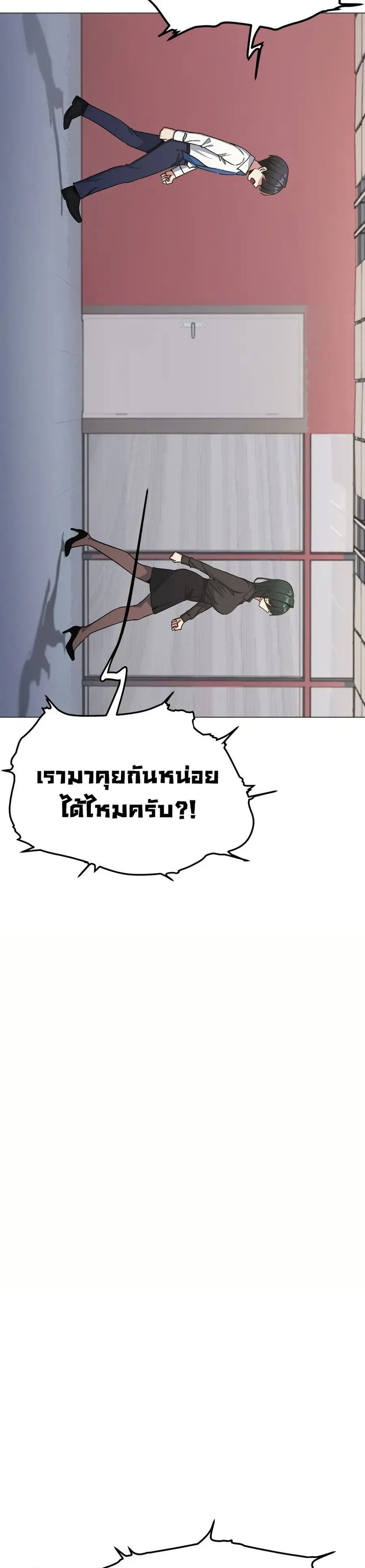 Stop Smoking ตอนที่ 76 — หน้า 43 จาก 52