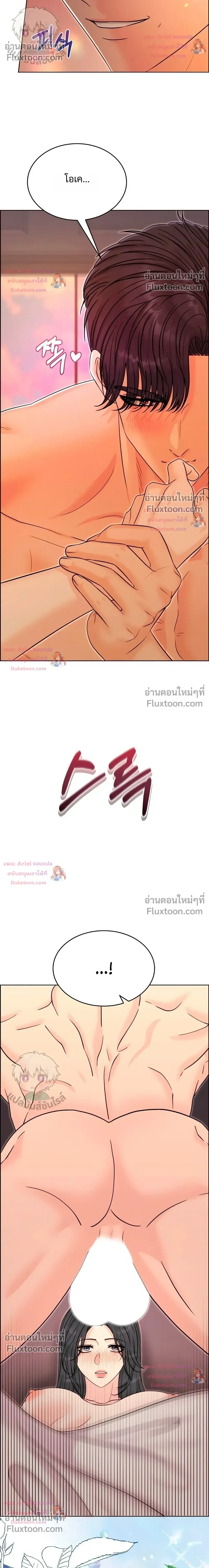 Nerd Bride – ทฤษฎี(ทดลอง)รักฉบับยัยสาวเนิร์ด ตอนที่ 3 — หน้า 9 จาก 38