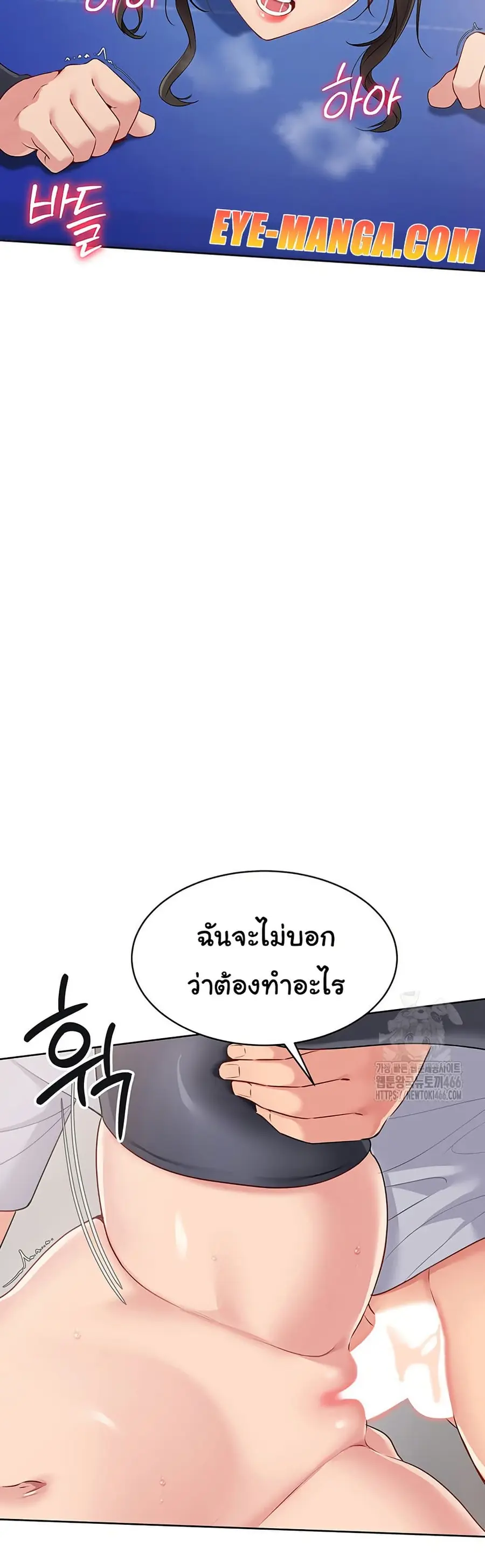 Set Up ตอนที่ 27 — หน้า 35 จาก 50
