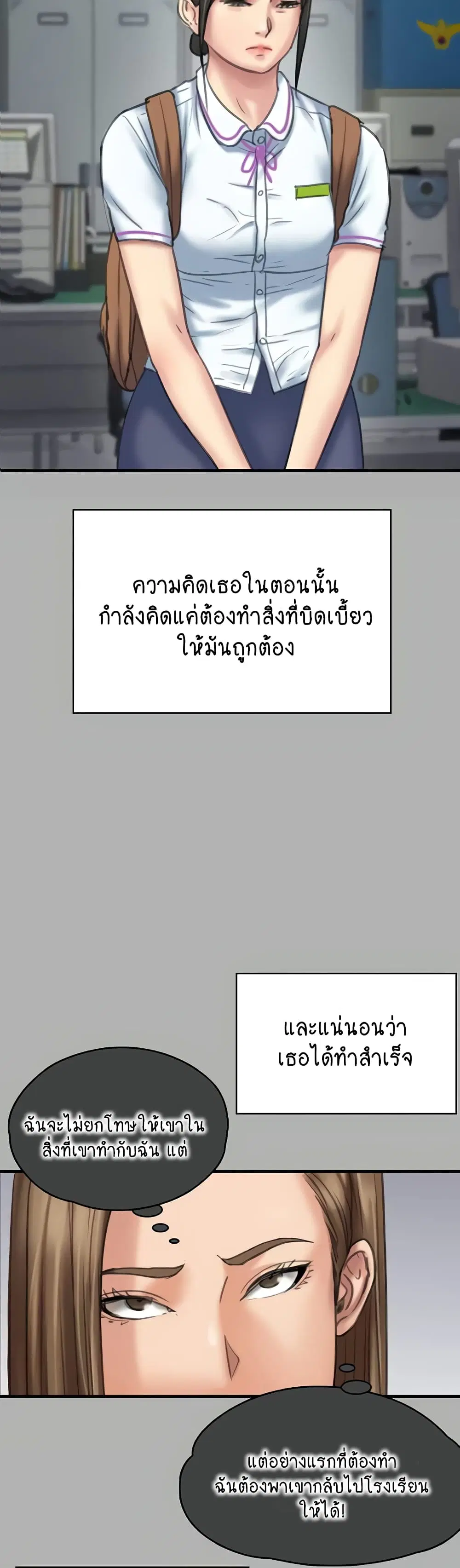 Queen Bee ตอนที่ 329 — หน้า 22 จาก 150