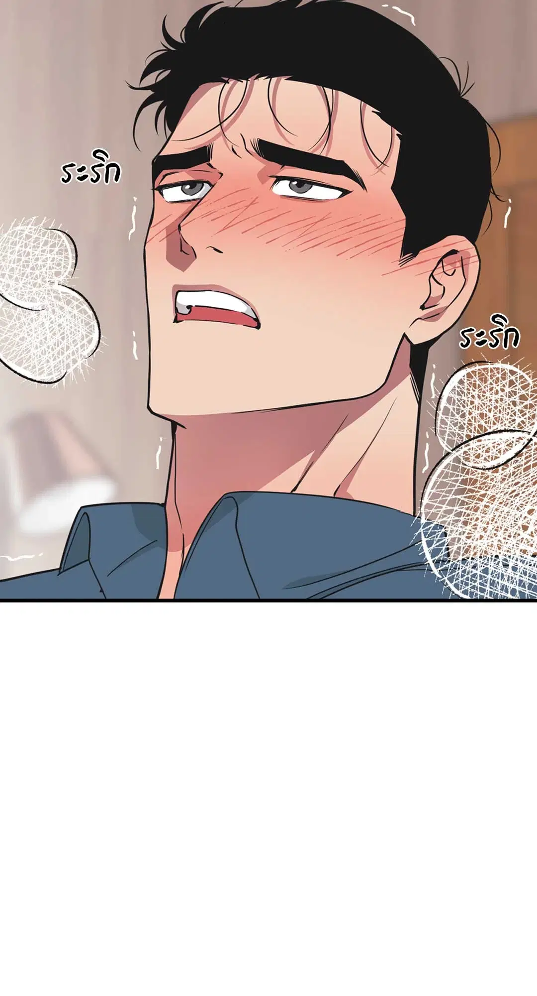 Full Volume ตอนที่ 76.33 — หน้า 38 จาก 65