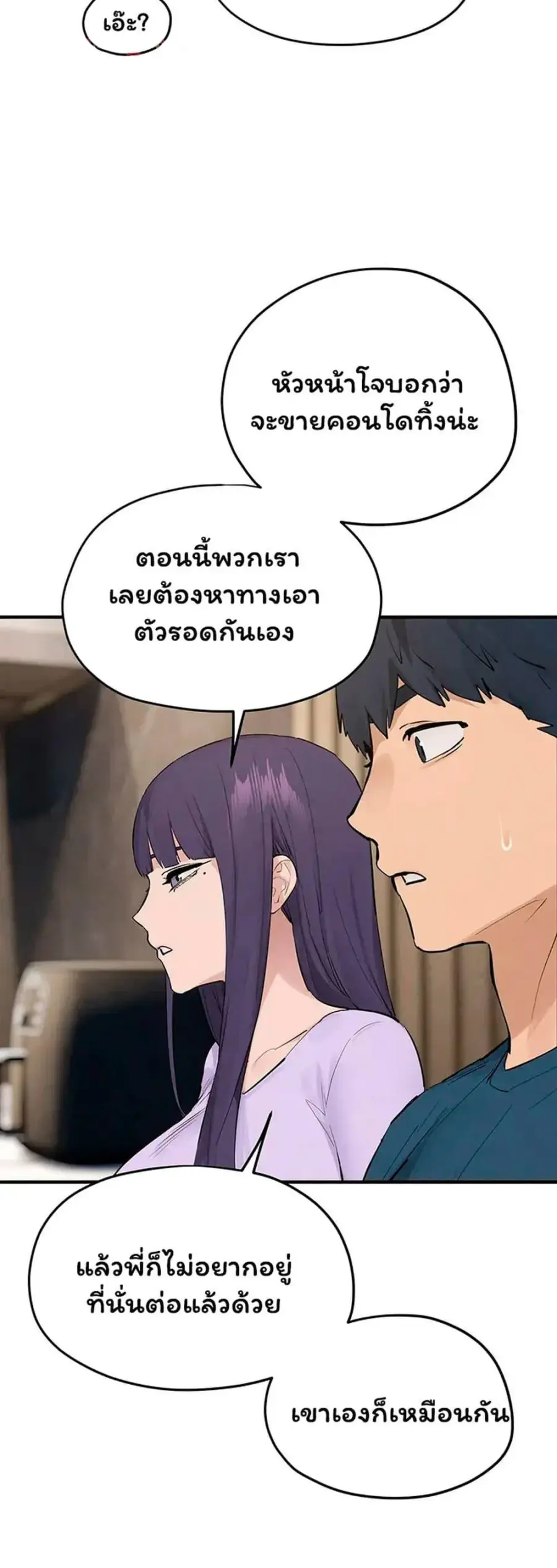 Moby Dick ตอนที่ 91 — หน้า 33 จาก 50