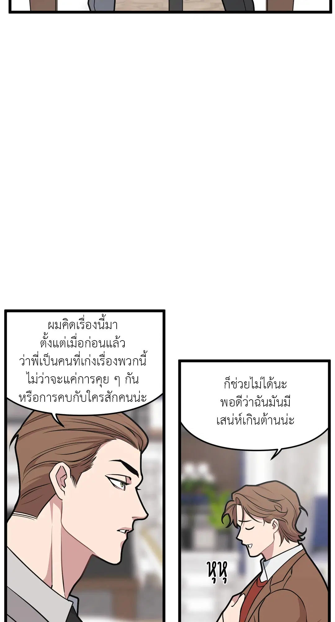 Full Volume ตอนที่ 55 — หน้า 26 จาก 61