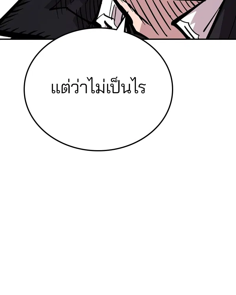 The Player ตอนที่ 156 — หน้า 166 จาก 178