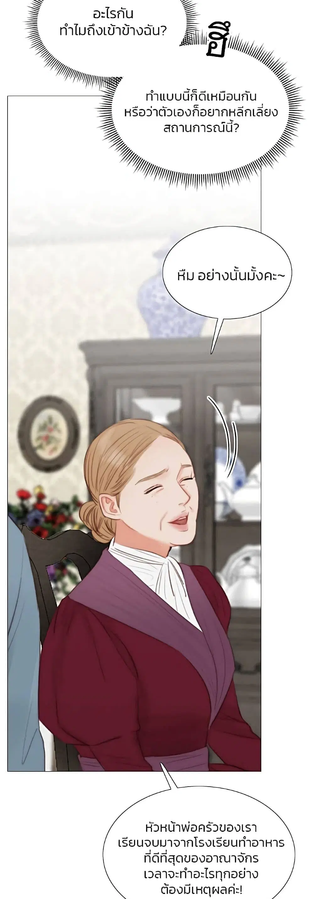 Serena ตอนที่ 34 — หน้า 14 จาก 62