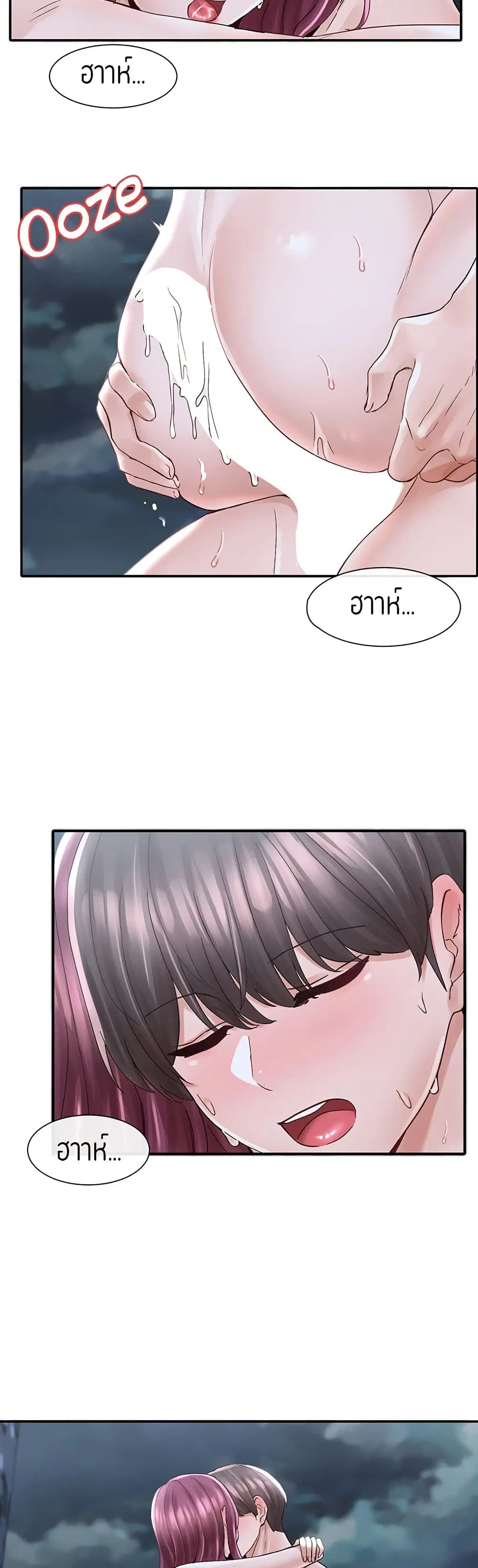 Theater Society (Circles) ตอนที่ 76 — หน้า 33 จาก 40