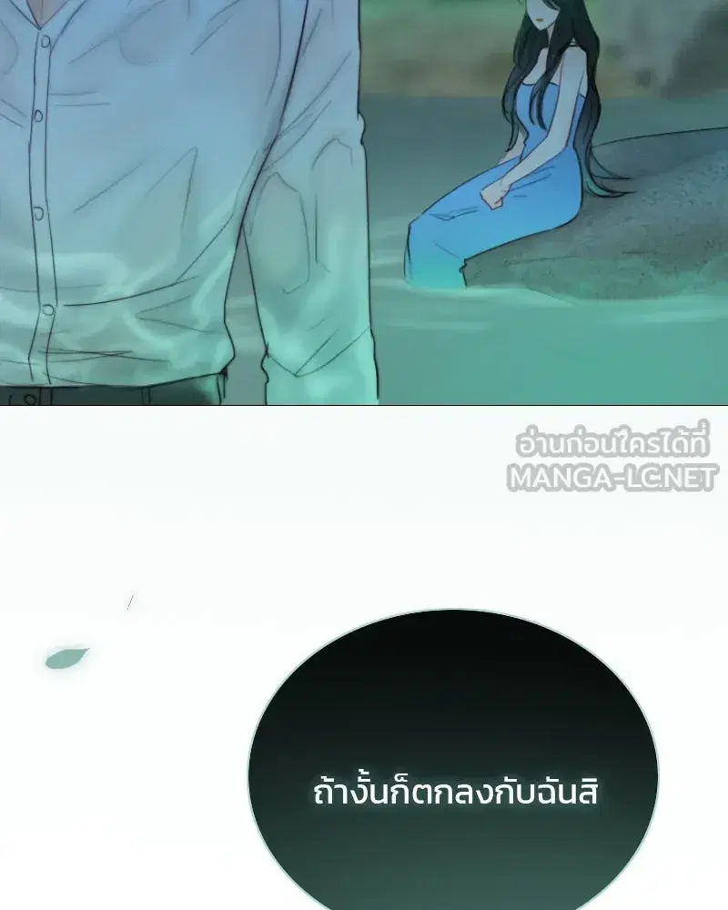 Serena ตอนที่ 76 — หน้า 147 จาก 154