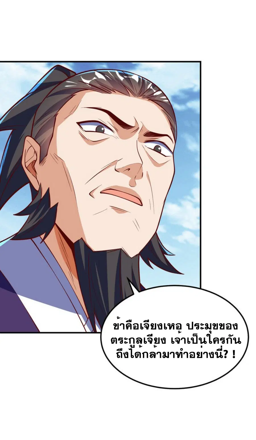 Wu Ni ตอนที่ 321 — หน้า 26 จาก 35
