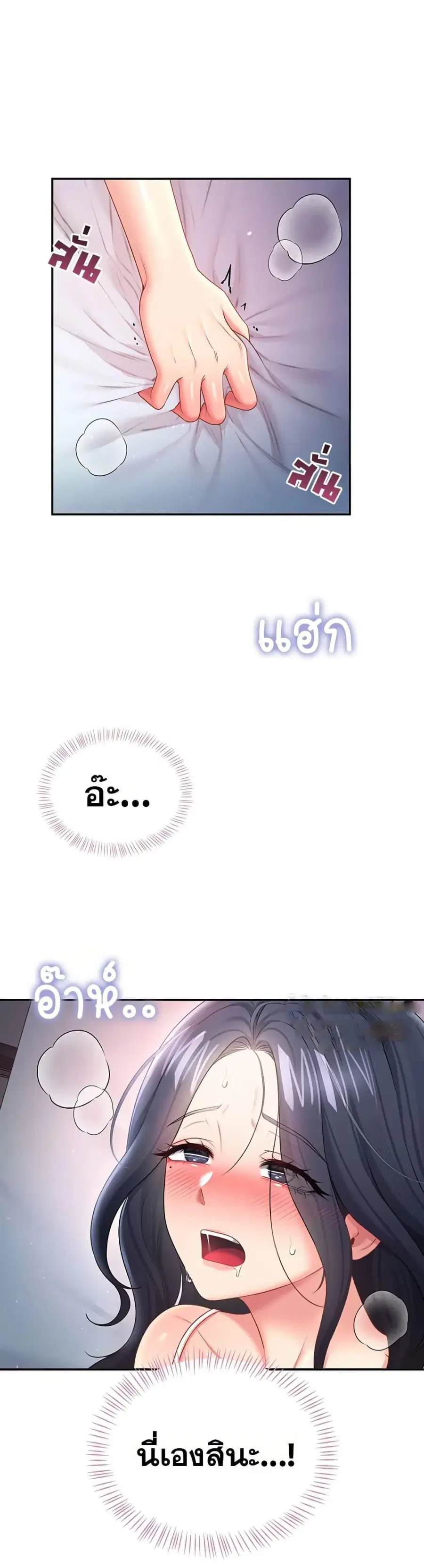 Wireless Onahole ตอนที่ 96 — หน้า 5 จาก 50