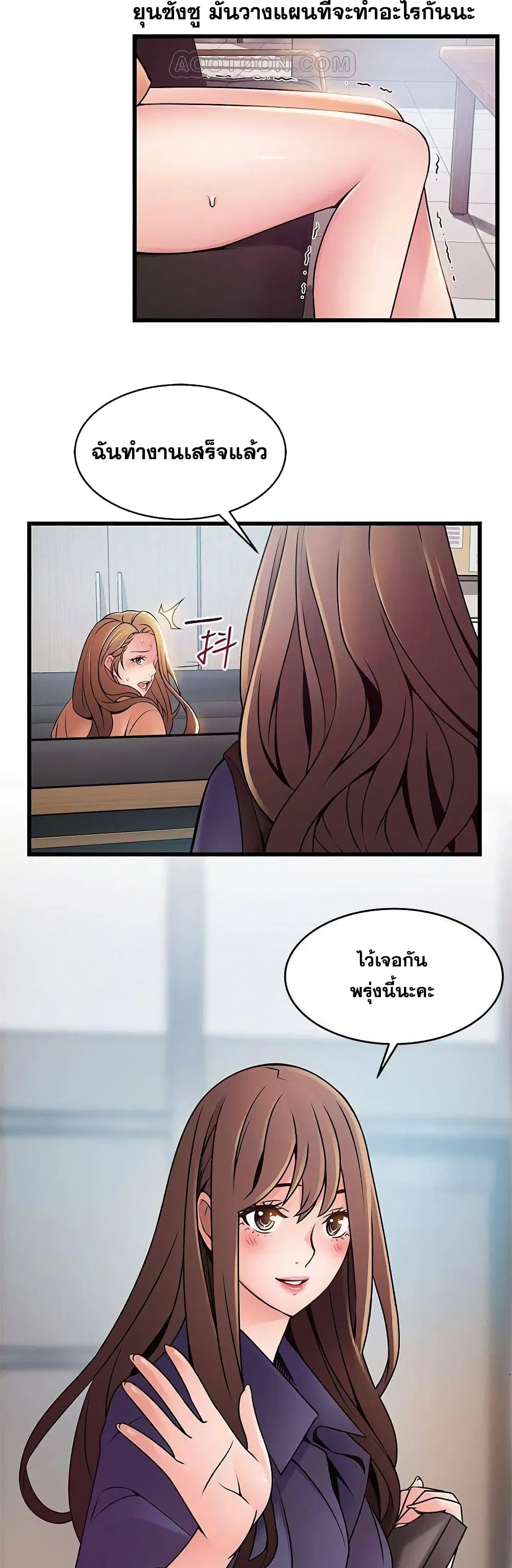 Weak Point ตอนที่ 66 — หน้า 29 จาก 41