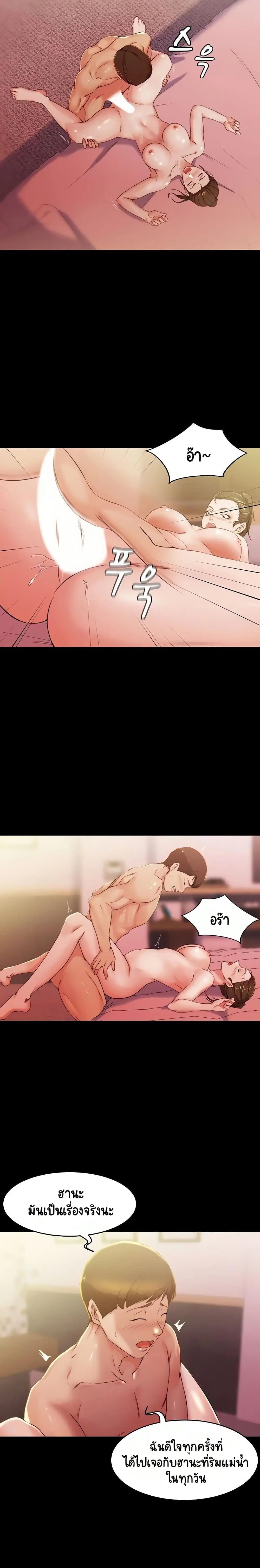 Panty Note ตอนที่ 27 — หน้า 8 จาก 20
