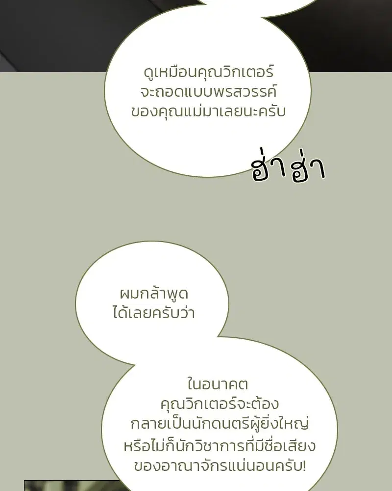 Serena ตอนที่ 125 — หน้า 31 จาก 140