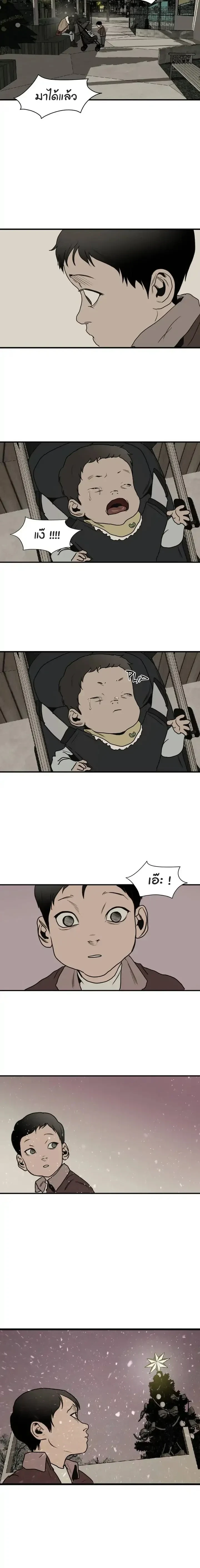 Killing Stalking – คิลลิ่ง สตอล์กกิ้ง ตอนที่ 72 — หน้า 7 จาก 15