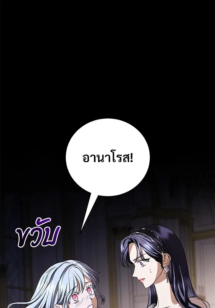 To My Husband’s Mistress ตอนที่ 35 — หน้า 83 จาก 121