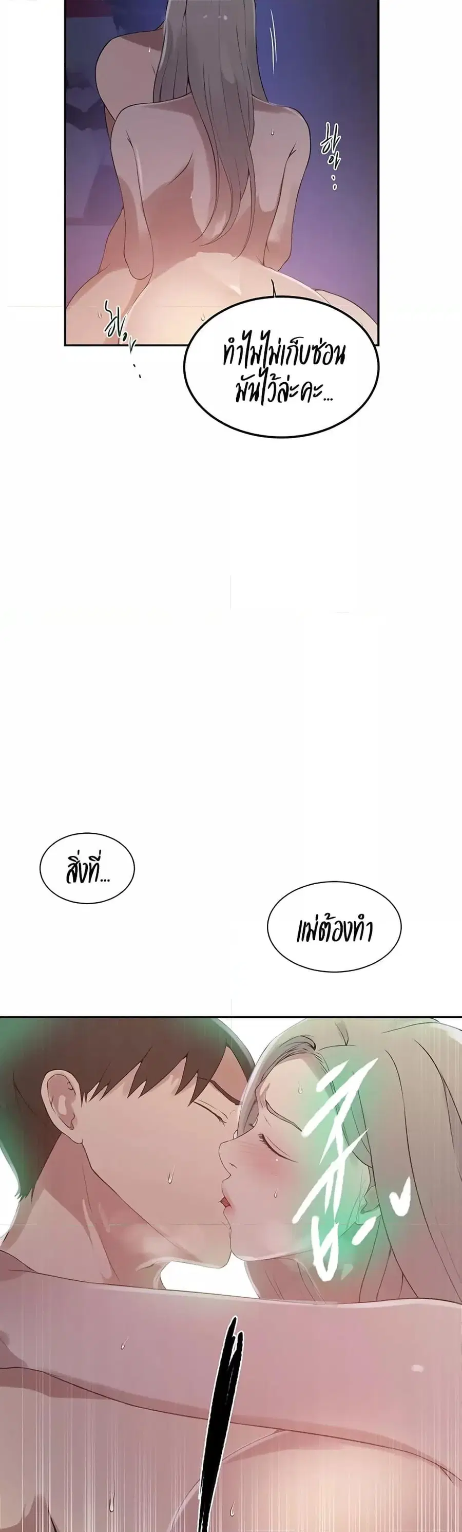Secret Class ตอนที่ 232 — หน้า 12 จาก 30