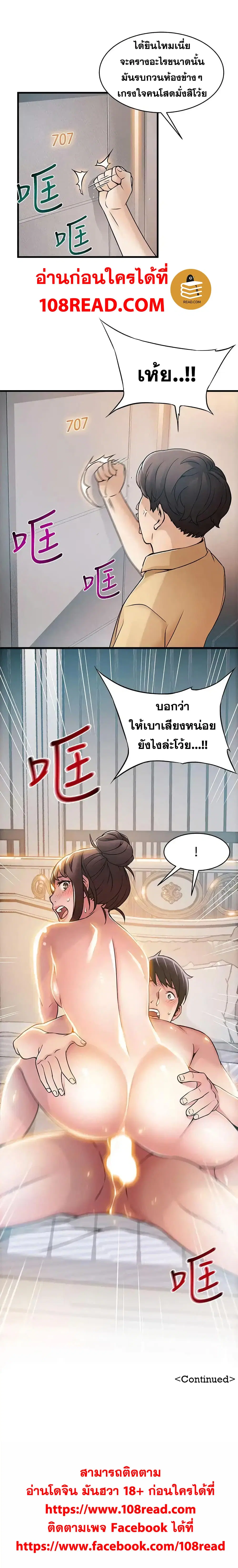 Weak Point ตอนที่ 21 — หน้า 30 จาก 30