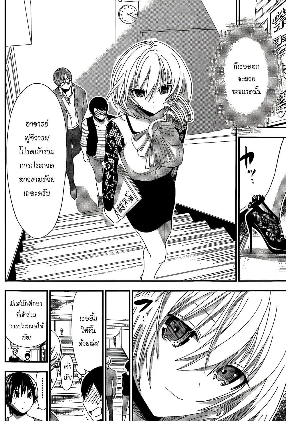 Minamoto-kun Monogatari ตอนที่ 169 — หน้า 2 จาก 9