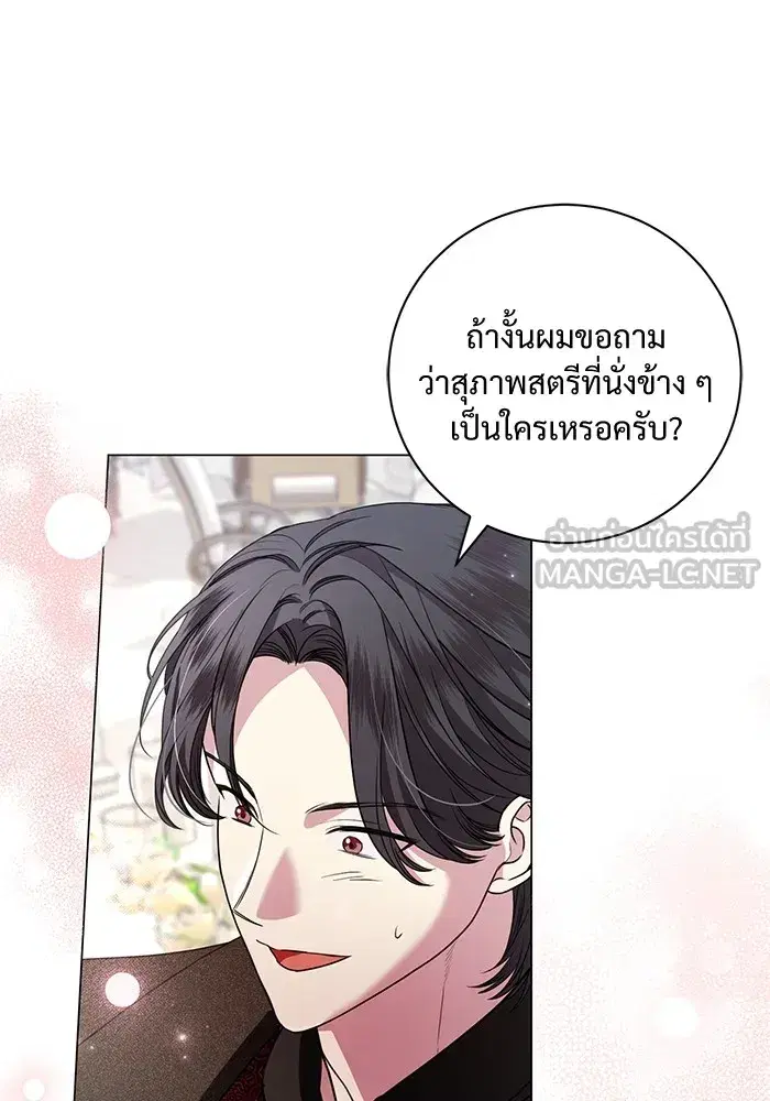 To My Husband’s Mistress ตอนที่ 18 — หน้า 63 จาก 118