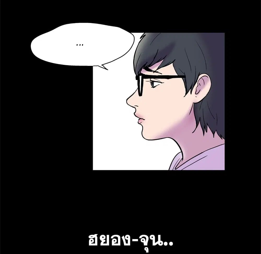 Project Utopia ตอนที่ 52 — หน้า 42 จาก 92