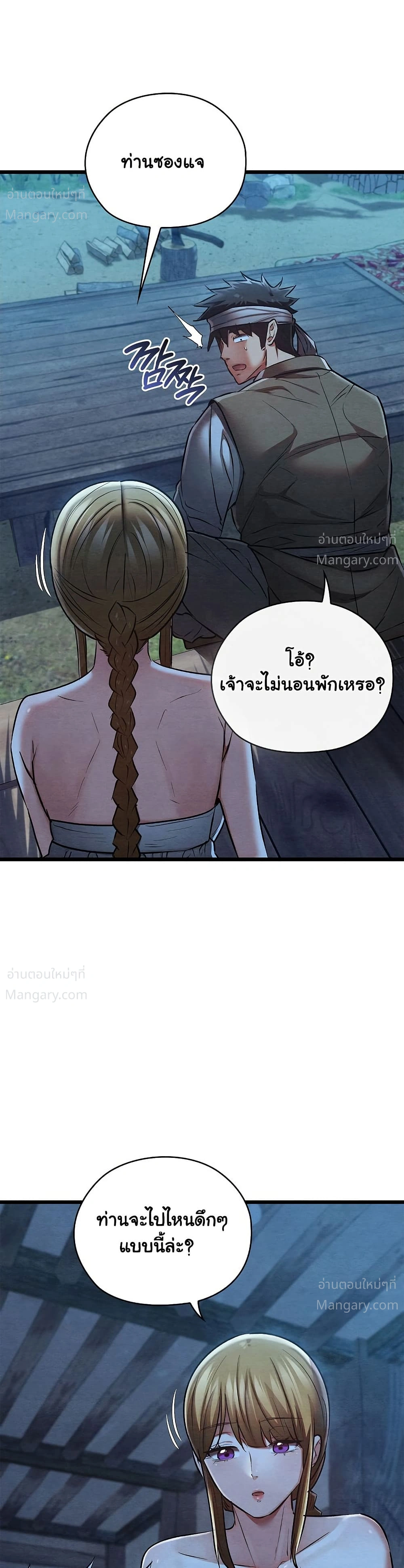 Principles and Practices of Lovemaking – ข้านี่แหละคือเทพกามสูตรแห่งยุคโชซอน ตอนที่ 17 — หน้า 43 จาก 52
