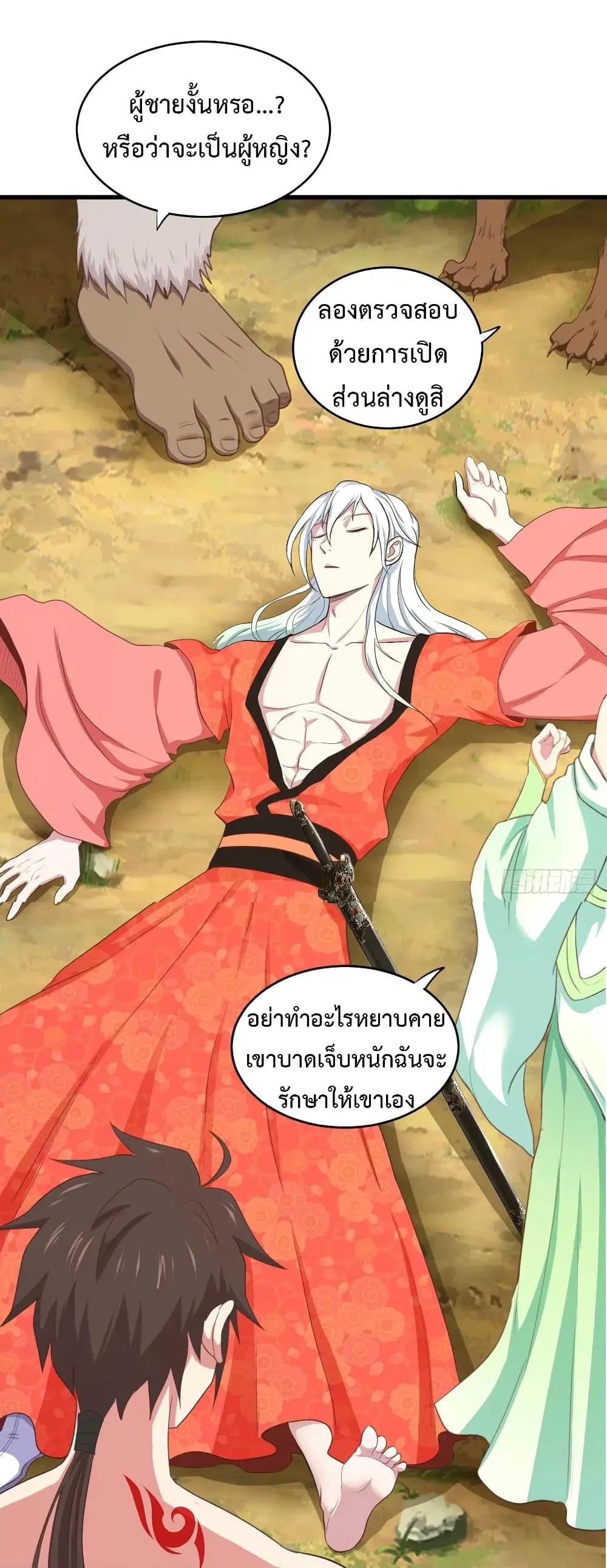 Super Harem Card ตอนที่ 35 — หน้า 21 จาก 32