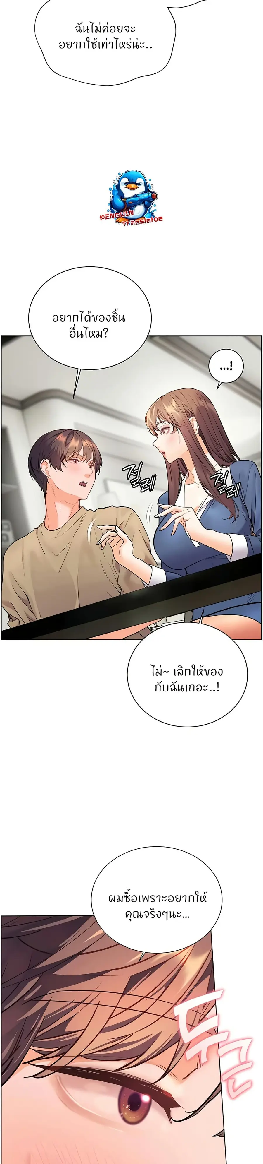 Teacher’s Efforts ตอนที่ 68 — หน้า 6 จาก 50