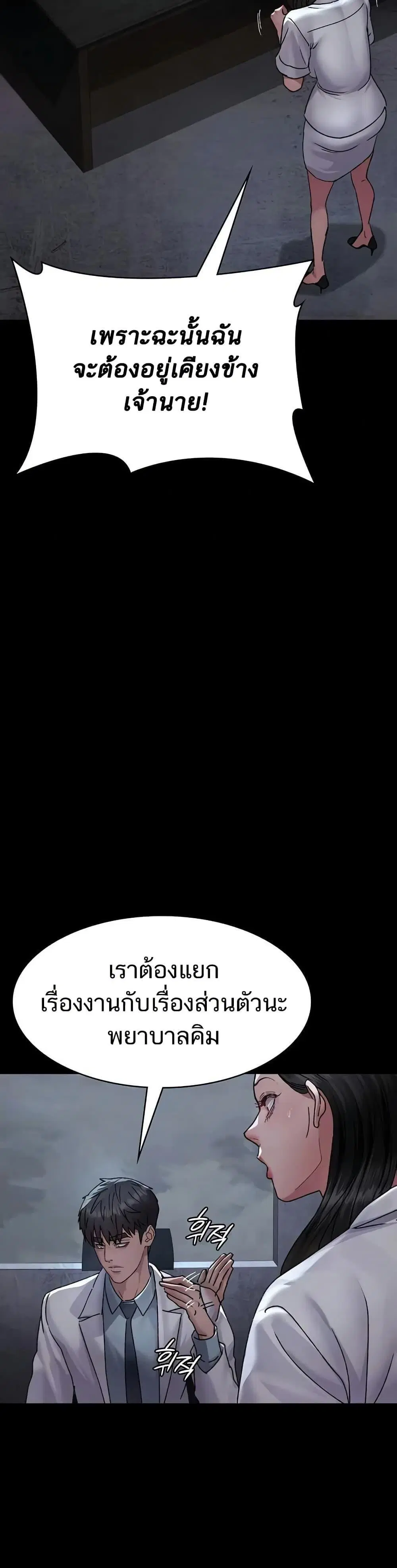 Night Hospital ตอนที่ 120 — หน้า 5 จาก 50