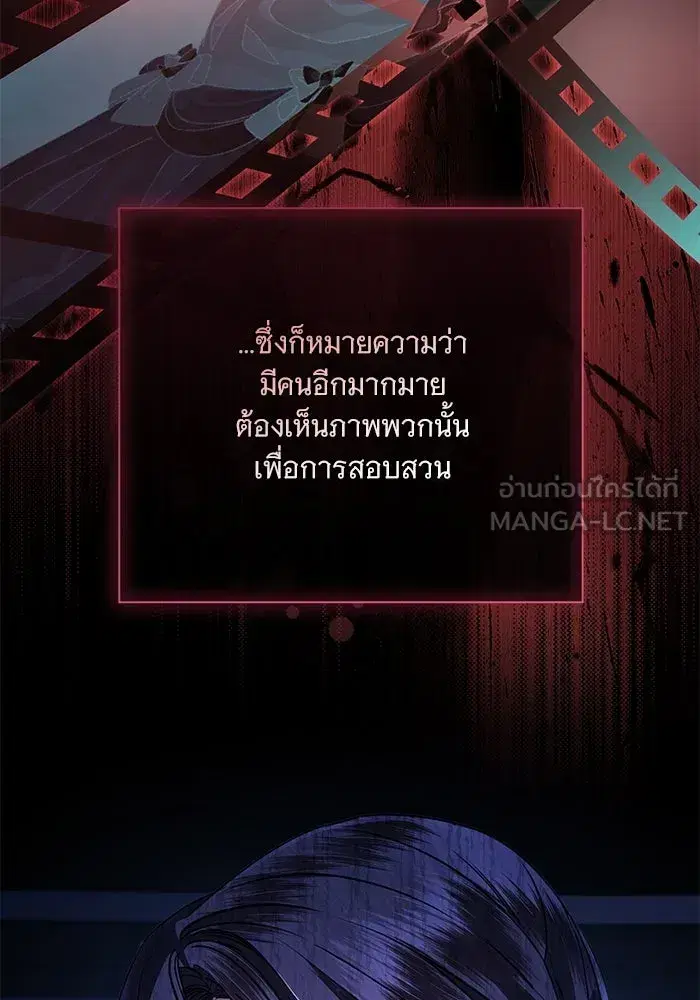To My Husband’s Mistress ตอนที่ 67 — หน้า 39 จาก 118