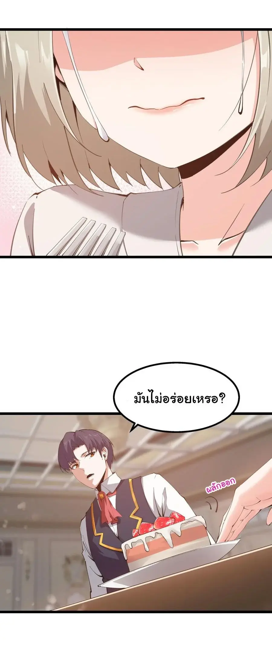 This Hero is a Money Supremacist ตอนที่ 9 — หน้า 7 จาก 47