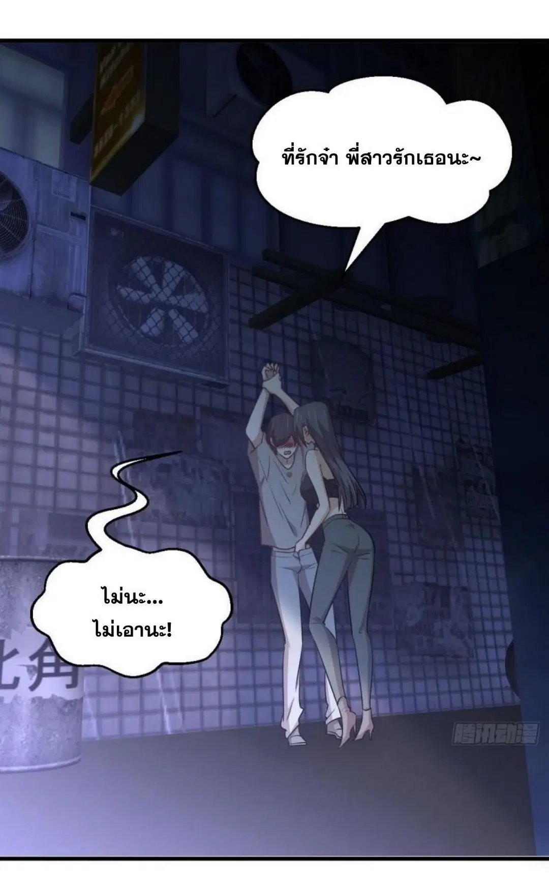 Immortal Swordsman in the Reverse World ตอนที่ 269 — หน้า 31 จาก 40