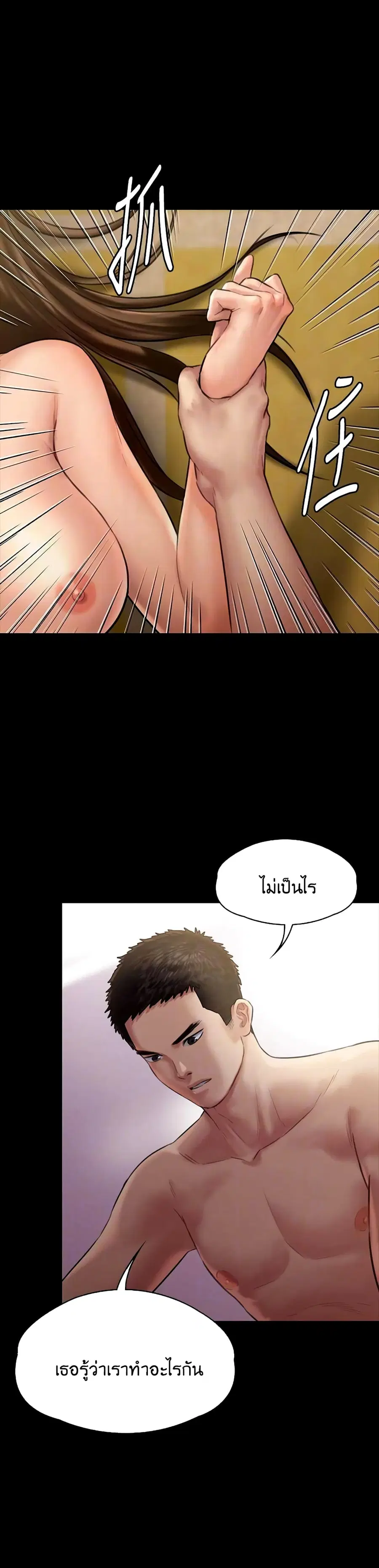 Queen Bee ตอนที่ 132 — หน้า 3 จาก 41