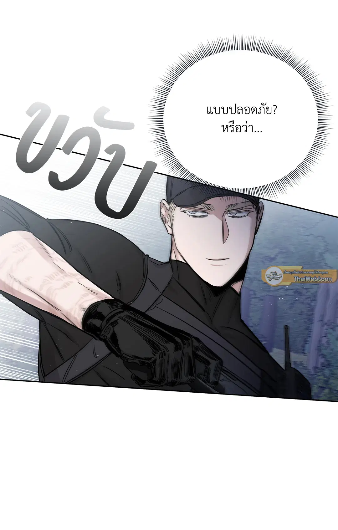 Roses and Champagne ตอนที่ 52.08 — หน้า 67 จาก 101
