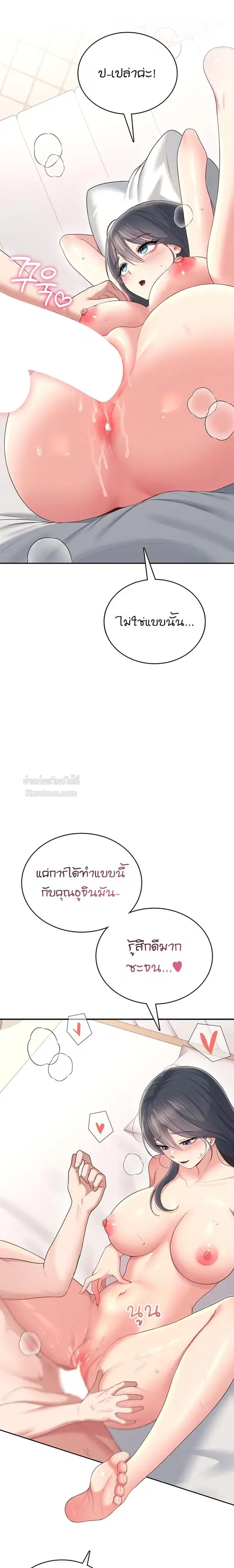 Wireless Onahole ตอนที่ 66 — หน้า 4 จาก 30