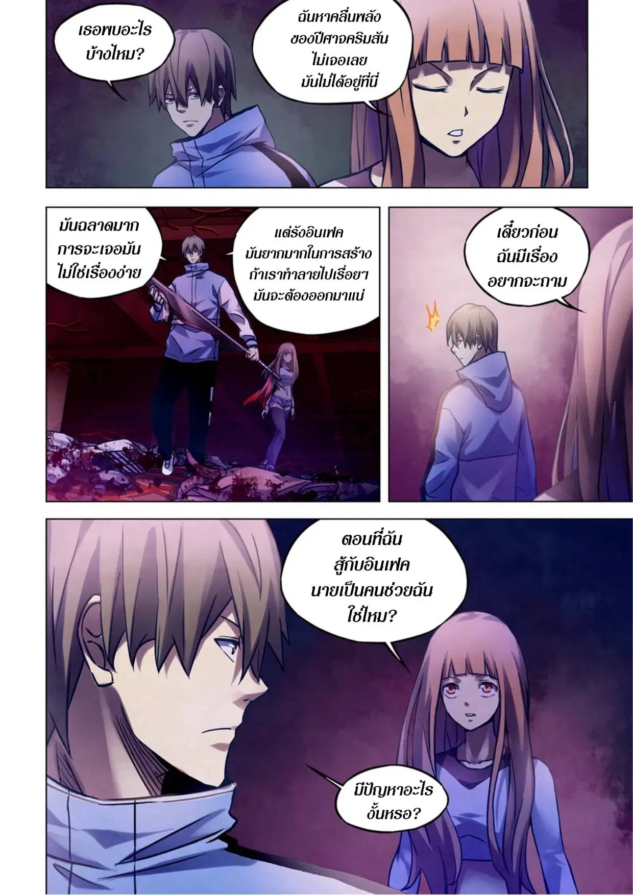 The Last Human ตอนที่ 281.285 — หน้า 47 จาก 74