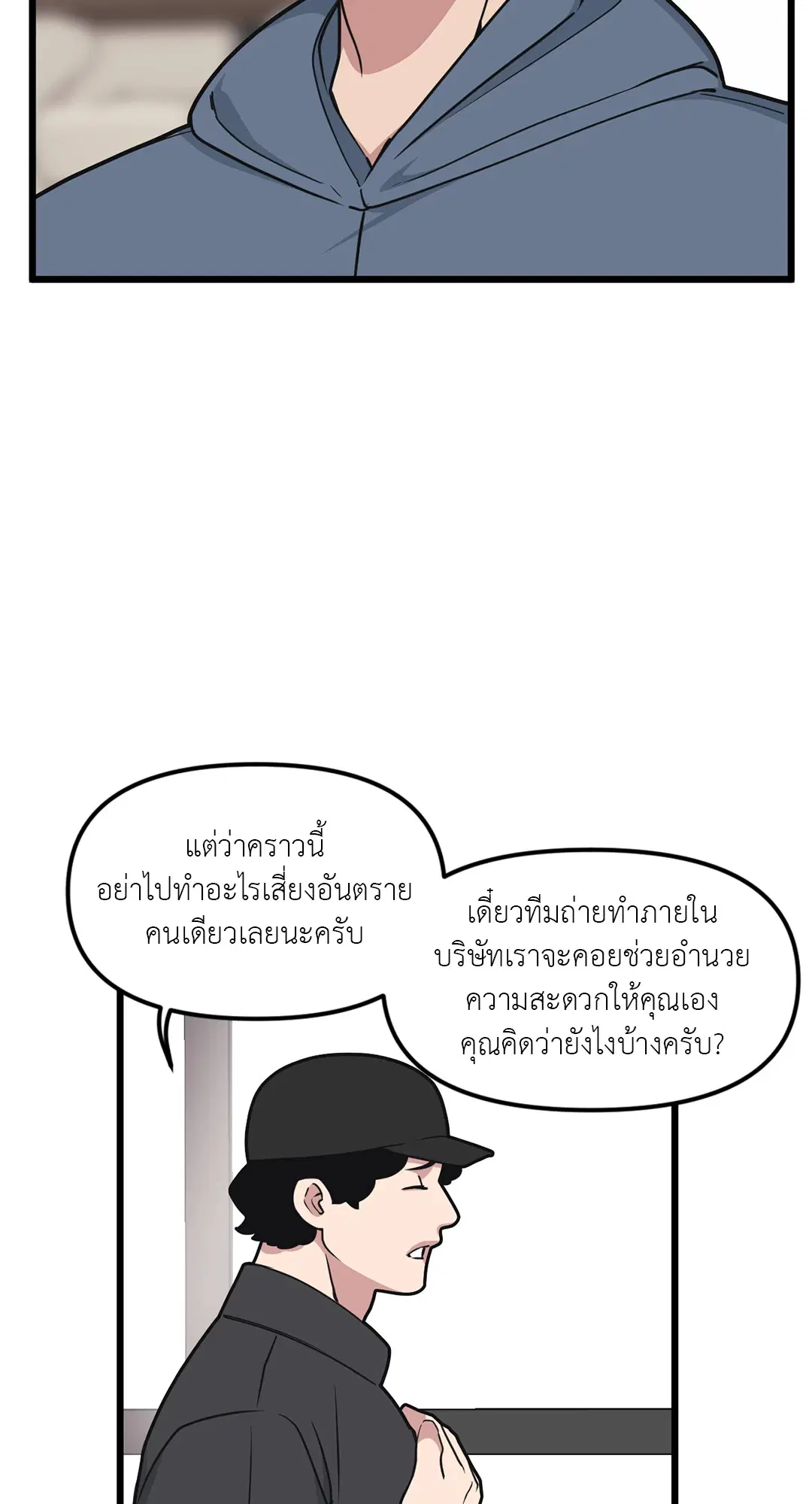 Full Volume ตอนที่ 62 — หน้า 56 จาก 63