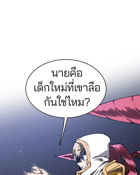 The Player ตอนที่ 21 — หน้า 1 จาก 118