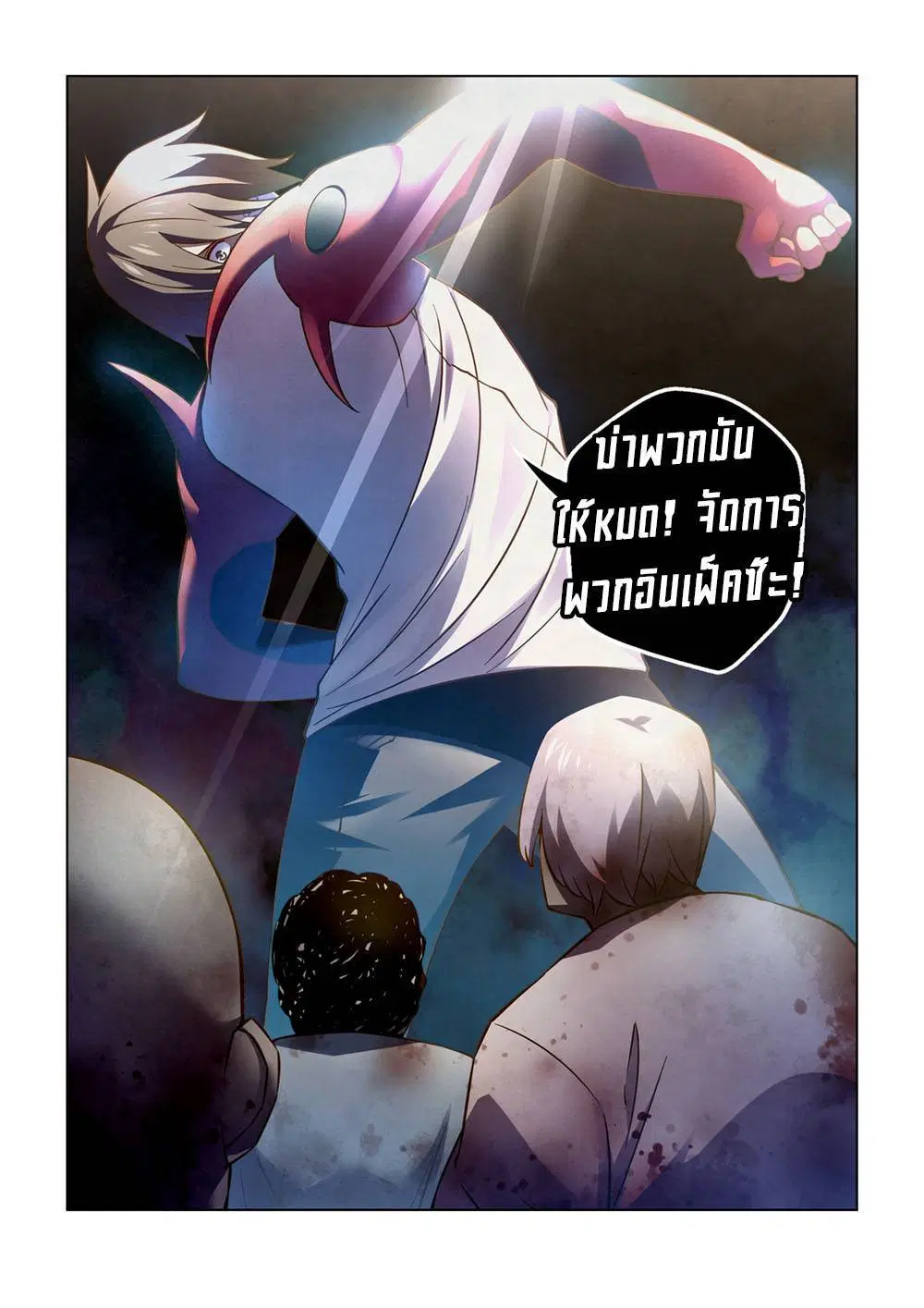 The Last Human ตอนที่ 152 — หน้า 17 จาก 17